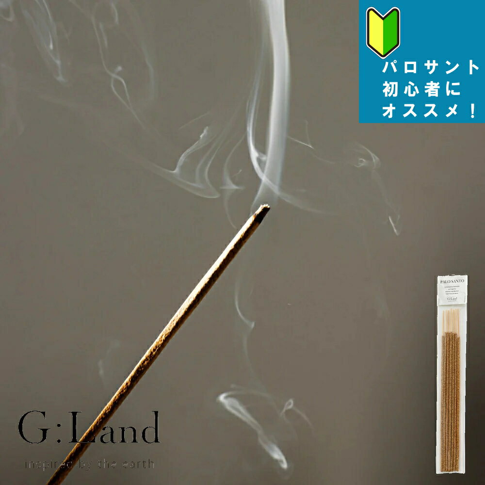 《ポイント2倍》【メール便送料無料】( G:Land ペルー産 ポジティブエナジー パロサント インセンス ス..