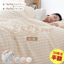 3枚目半額で1700円~ 掛け布団カバー シングル あったか 羽毛布団カバー 暖かい 布団カバー 冬 掛け布団カバー 冬用 毛布カバー 毛布にもなる カバー シングル 掛け布団カバー 暖かい 毛布にもなる掛け布団カバー あったか 掛け布団カバー セミダブル 布団カバー ダブル