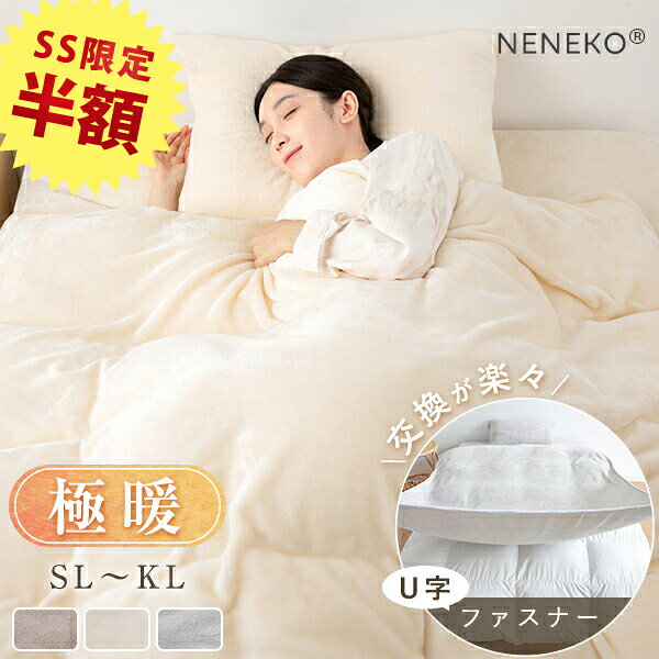 SS半額 掛け布団カバー 冬 あったか 布団カバー 簡単 掛け布団カバー 簡単 布団カバー 冬 掛け布団カバー 冬用 毛布カバー 羽毛布団カバー 暖かい 布団カバー シングル あったか 毛布カバー ダブル 掛け布団カバー 暖かい 掛け布団 カバー 冬 軽い
