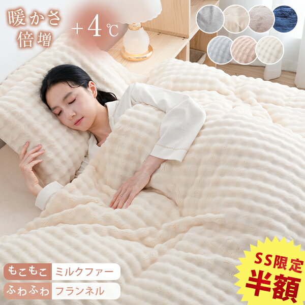 4日20時~3枚目半額 布団カバー 冬 掛