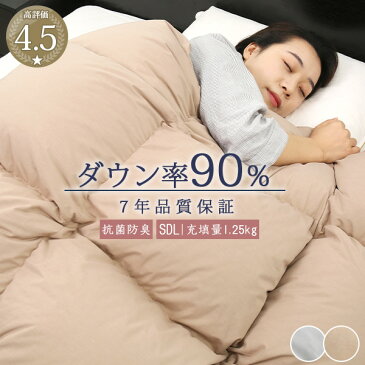 羽毛布団 セミダブル ダウン90% 掛け布団 羽毛 セミダブル あったか 布団 セミダブル 羽毛布団セミダブル 羽毛 布団 セミダブル掛け布団 羽毛掛け布団 羽布団 セミダブル 掛け布団 冬用 おすすめ 掛ふとん 羽毛布団 かけ布団 羽毛ぶとん 羽毛ふとん 掛布団