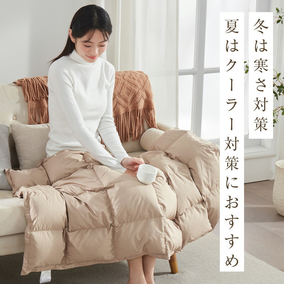週末12%クーポン ひざ掛け ダウン ダウンケット 膝掛け 羽毛 ひざ掛け ダウン ブランケット 防寒対策 ダウン ひざ掛け 防寒 ひざ掛け 健康 ブランケット コンパクト 羽毛 ハーフケット ダウン ひざかけ 大判 巻きスカート 毛布 オフィス 着る 腰巻き 寒さ 対策 敬老の日