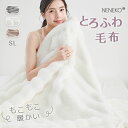 とろふわ 毛布 シングル 冬用 もうふ 毛布 シングル 毛布 厚手 暖かい ブランケット モコモコ 毛布 暖かい 毛布 冬 とろふわ ブランケット 大判 北欧 ...