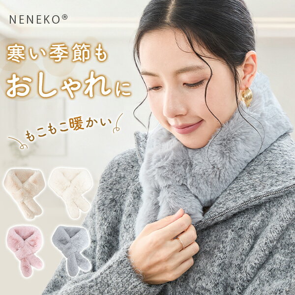 10%クーポン&3枚目半額 ラビット ファーティペット マフラー ティペット フェイクファー ティペット 小..