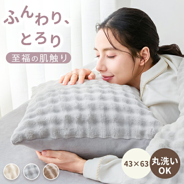 枕カバー 冬 枕カバー かわいい 枕