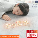 \半額以下2280円~&3枚目無料/ ボックスシーツ 冬 ボックスシーツ 冬用 ボックスシーツ あったか シーツ 冬 マットレスカバー シーツ 冬用 ベッドカバー 冬 敷布団カバー 冬 ボックスシーツ 暖かい 敷布団カバー あったか シングル セミダブル ダブル クイーン キング