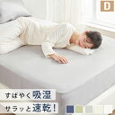 3枚目無料! ボックスシーツ ダブル ダブルベッド シーツ マットレスカバー ダブル ダブルシーツ ダブルベッドカバー ベッドカバー ダブル ダブルボックスシーツ ベッドシーツダブル シーツ ダブルシーツ ベッドシーツ ダブル ベットカバー NENEKO