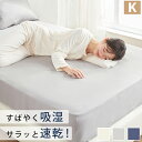 11/2迄15%クーポン ボックスシーツ キング マットレスカバー キング 優しい肌触り ボックスシーツキング キングボックスシーツ キング シーツ キングシーツ ベッドシーツ キング ベットカバー キング 夏 キング ベッドカバー キング ダブルマットカバー NENEKO
