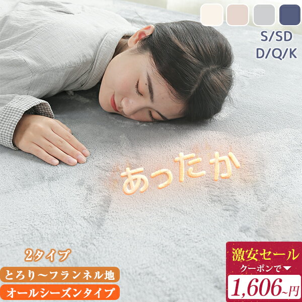 クーポンで5%OFF 3枚目無料 ボックスシーツ 冬 春 あったか 敷布団カバー 敷布団 カバー 敷布団 シーツ ボックスシーツ あったか シーツ 冬 フランネル シングル セミダブル ダブル クイーン キング マットレス シーツ マットレス カバー 秋冬用 暖かい 北欧 おしゃれ NENEKO