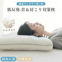 枕 低め 枕 肩こり 首こり 低め 枕