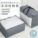 3枚目無料! 布団収納袋 2set 布団収納 羽毛布団 収納袋 マットレス収納袋 シングル 布団ケース 布団収納袋 立てられる 敷布団収納袋 立てられる マットレス収納ケース 敷布団 収納 布団袋 マットレス 袋 マットレス 収納袋 シングル 敷布団ケース NENEKO