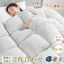 羽毛布団 シングル ダウン80% 羽毛布団 2枚合わせ 掛け布団 羽毛 オールシーズン 羽毛掛け布団 シングル 羽布団 シングル 掛け布団 冬 羽毛ふとん 羽根布団 掛け布団 冬用 羽布団 暖かい 掛けふとん 掛布団 掛けふとん かけ布団 あったか 秋 冬 羽毛ぶと