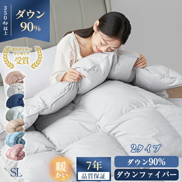 羽毛布団 シングル 掛け布団 羽毛 高品質ダウン90% ダウン ファイバー 布団 羽毛 布団 羽毛掛け布団 羽布団 羽根布団 ダウン 布団 羽毛布団 暖かい 羽毛布団 ダウン 掛け布団 羽毛ふとん 掛布団 掛けふとん かけ布団 羽毛ぶとん あったか 秋 冬 冬用 高級
