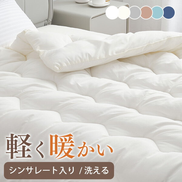 掛け布団|ホテル仕様で最高の寝心地!買ってよかったのおすすめ 掛け布団|ホテル仕様で最高の寝心地!買ってよかったのおすすめ