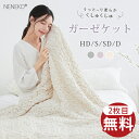 2枚目無料! くしゅくしゅケット 夏 ブランケット 夏 タオルケット かわいい 夏ふとん ガーゼケット シングル マシュマロケット 夏用 タオルケット 夏 タオルケット くしゅくしゅタオルケット 綿100 ガーゼ ブランケット ガーゼ 肌布団 夏布団