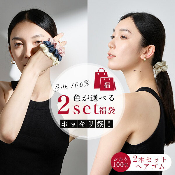 本日限定 シルク シュシュ シルク お団子シュシュ シルクシュシュ シルク シュシュ セット ドーナツシュシュ シルク ヘアゴム シルク ヘアゴム かわいい 大人 シルクゴム シルクヘアゴム シルク ゴム シュシュ レディース シュシュ 黒 ヘアアレンジ ポニーテール NENEKO