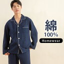 パジャマ メンズ 長袖 ルームウェア メンズ 綿100% スウェット セットアップ 上下 セット ルームウェア パジャマ 上下セット 無地 ゆったり 部屋着 寝...
