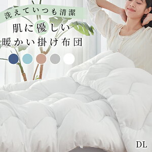 ＼4/30~クーポン201円OFF／ 掛け布団 ダブル 掛け布団 シンサレート 掛け布団ダブル ダブル掛け布団 布団 ダブル 冬布団 掛け布団 布団ダブル 洗える掛け布団 掛け布団 洗える 掛け布団 冬 布団 ダブル 掛け布団 冬 暖かい 掛ふとん かけ布団 合掛け かけぶ