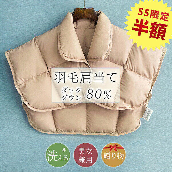 ＼58％off／ 敬老の日 早割 ギフト 肩当て 寝る 時 ...