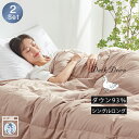 \5%OFFクーポン/ ダウンケット シングル 2枚組 羽毛布団 夏用 ダウン93% 羽毛肌掛け布団 夏用掛け布団 夏用羽毛布団 掛け布団 夏掛け布団 シングル...