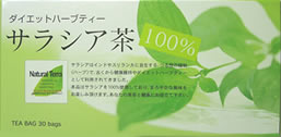 サラシア茶１００％特製パッケージ