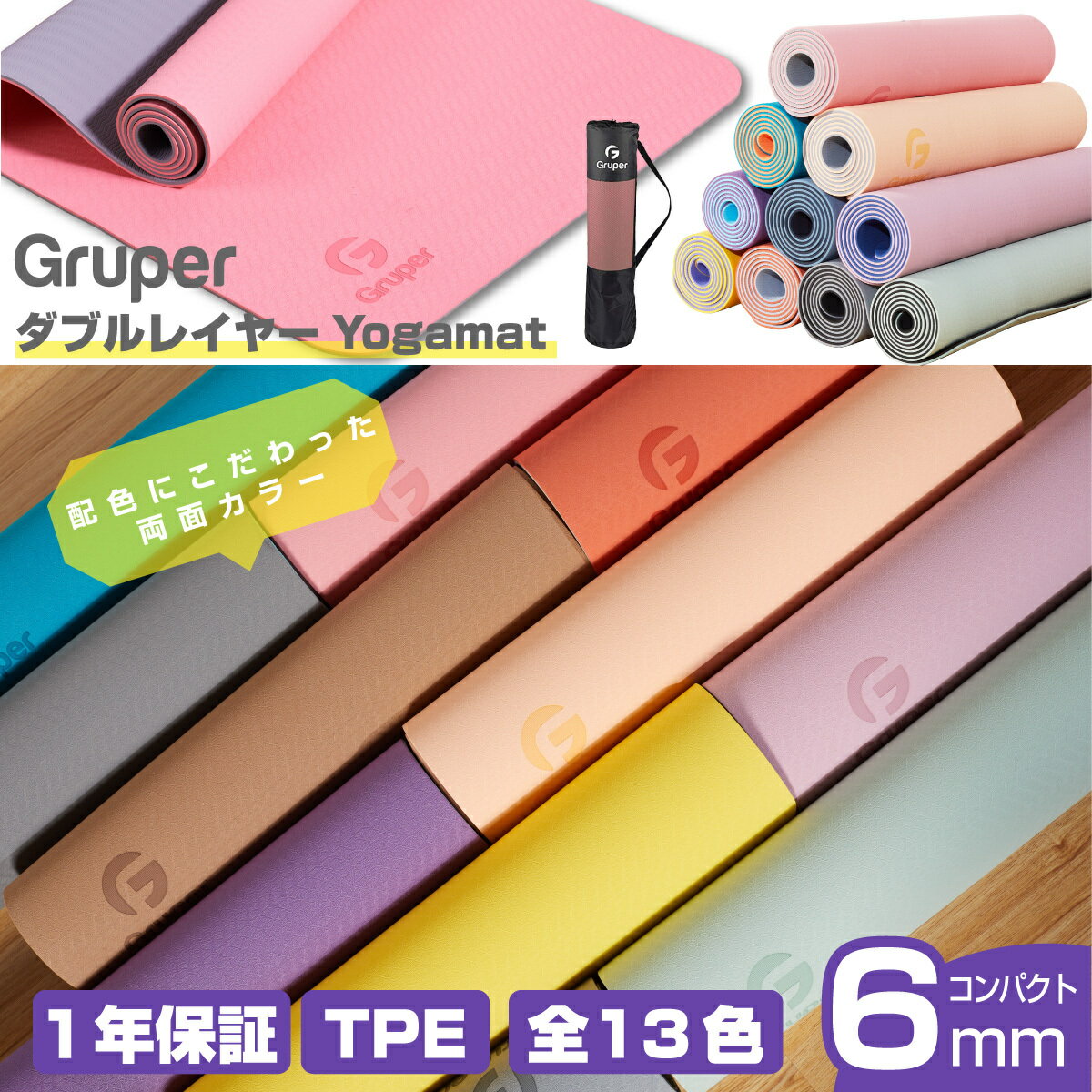 高品質TPE ヨガマット 6mm 収納ケース付 滑らない 高密度 痛くない ストレッチ トレーニングマット エクササイズマット ピラティス 腹筋 トレーニング 厚手 厚さ バッグ 収納ケース付 TPE ゴムバンド6mm*183cm*61cm フィットネス 男女兼用