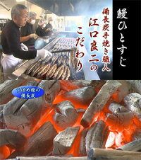 うなぎの蒲焼