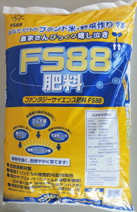 特殊有機肥料FS88ペレット20kg入