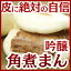 【送料無料】(福岡県朝倉市) 【吟醸酒母仕立て】酒蔵づくりまんじゅう 吟醸角煮まん(1パック3個入)【篠崎食品】【福岡県朝倉】