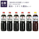 製造者/生産名辛川醤油醸造合資会社原産地福岡県大正2年より、朝倉町（当時）にて、お客様に喜ばれる醤油を造ってます。合成保存料、甘味料は使用せず、一本、一本を大切に造ってます。 こいくち醤油：濃い色をつけたいお料理に。食卓醤油として。 うすくち醤油：やさしい色に仕上げたいお料理に。 詳細内容 名称こいくち寿醤油5本・うすくち醤油1本 セット　1L×6 入数6本 容量こいくち醤油 1L×5本・うすくち醤油 1L 保存方法常温 賞味期限【こいくち醤油・うすくち醤油】1年5ケ月 輸送方法佐川急便、常温便 同梱の可否【辛川醤油醸造合資会社】商品のみ同梱可能 出荷者名辛川醤油醸造合資会社 住所福岡県朝倉市大庭1753