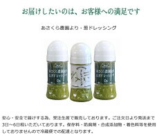 ドレッシング