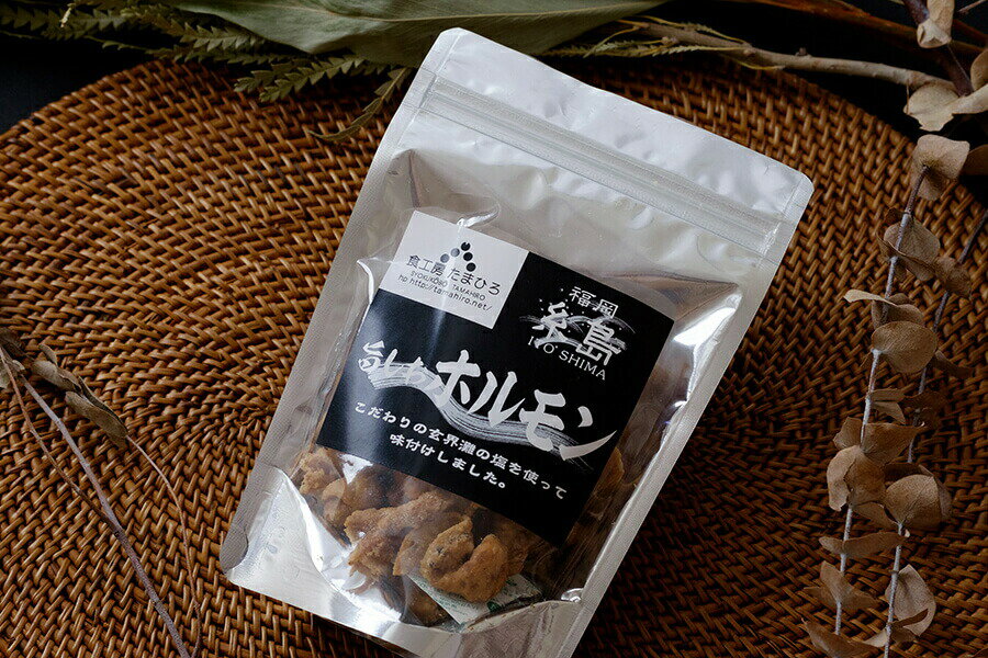 旨しおホルモン 3袋 おつまみ 送料無料 国産 豚肉 食工房たまひろ