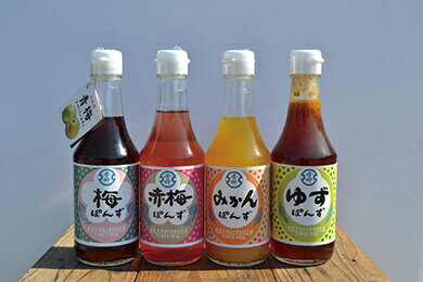 【青柳醤油】【古賀市特産品】梅・みかん・ゆずをブレンドしたぽん酢4種セット
