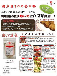 【送料無料】味の助