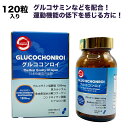 【送料無料】運動機能の低下を感じる方に1日4粒!GLUCOCHONROI (グルココンロイ)