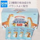 製造者/生産名株式会社FOREST子供の成長応援サプリ。手軽に飲めるスティックドリンクタイプです。成長応援サポート素材をバランスよく配合しています。 フルーツミックス味で美味しく、スティックドリンクなので持ち運びにも便利です！ GrowGrowは成長期のお子様の強い味方です。 国内の基準をクリアした高品質の原料を厳選して配合。大切なお子様にもご安心して召し上がっていただけます。 GrowGrowはプロテインをはじめとした豊富なアミノ酸やビタミン、ミネラルをバランスよく配合したサプリメントです。 高配合と謳われる商品は数多くありますが、特定成分のみをたくさん摂取するより多くの成分をバランスよく摂ることが大事です。 また、乳酸菌やオリゴ糖が腸内環境を改善しますのでより多くの栄養素を吸収するのに役立ちます。 1日1包を目安にお召し上がりください。 詳細内容 入数30包入り 容量1包あたり30g 保存方法直射日光をさけて冷暗所で保管ください 賞味期限3年 輸送方法佐川急便、常温便 同梱の可否【株式会社FOREST】商品のみ同梱可能 出荷者名株式会社FOREST 住所福宮崎県宮崎市清武町加納甲1301-1