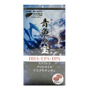 【青魚の宝】青魚の宝