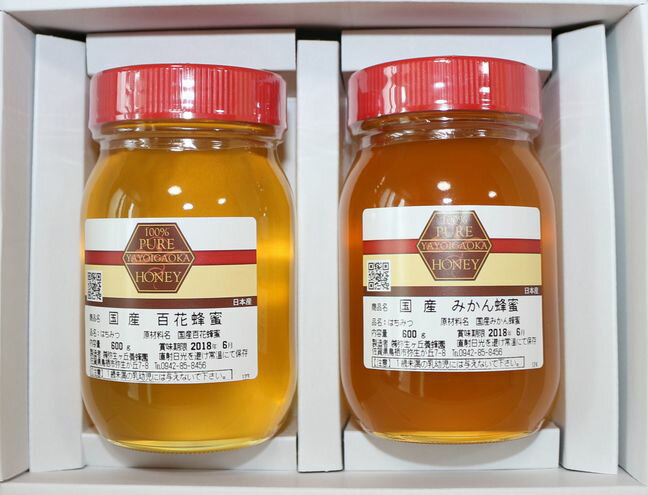 【送料無料】【弥生が丘養蜂園】国産純粋はちみつ600g入×2本セット【百花蜂蜜・みかん蜂蜜】