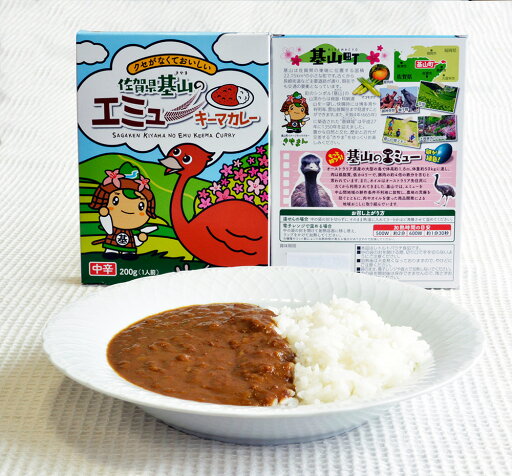 【きやまファーム】エミューキーマカレー (5食) エミューの羽根ストラップ付き 【きやまファーム】エミューキーマカレー (5食) エミューの羽根ストラップ付き