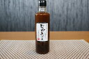 【送料無料】【九州佐賀】手づくり ジャポネソース 1本 280ml【ハンバーグ・ステーキに/ドレッシング】【日本料理 なか乃】