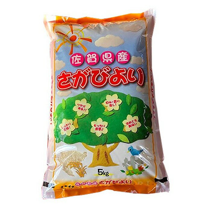 製造者/生産名久保山鴻米屋原産地佐賀県粒が大きく、ほのかな甘みが特徴です。全国的に評価の高いお米です。食味「特A」 詳細内容 商品名 【特A】さがびより　5kg 入数 1 容量 5kg 原材料名 精米 アレルギー表示 --- 保存方法 常温 賞味期限 -- 輸送方法 佐川急便、常温便 同梱の可否 他出荷者との同梱不可となります 製造者（出荷者）名 （株）久保山鴻米屋 / 0942‐92‐2099 住所 佐賀県三養基郡基山町大字小倉411‐1