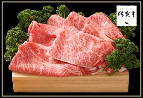 佐賀牛スライス(しあわせセット)