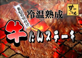 牛たんセット