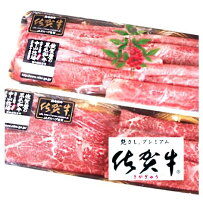 佐賀牛薄切り