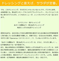 ドレッシング