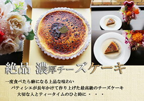 焼チーズケーキ