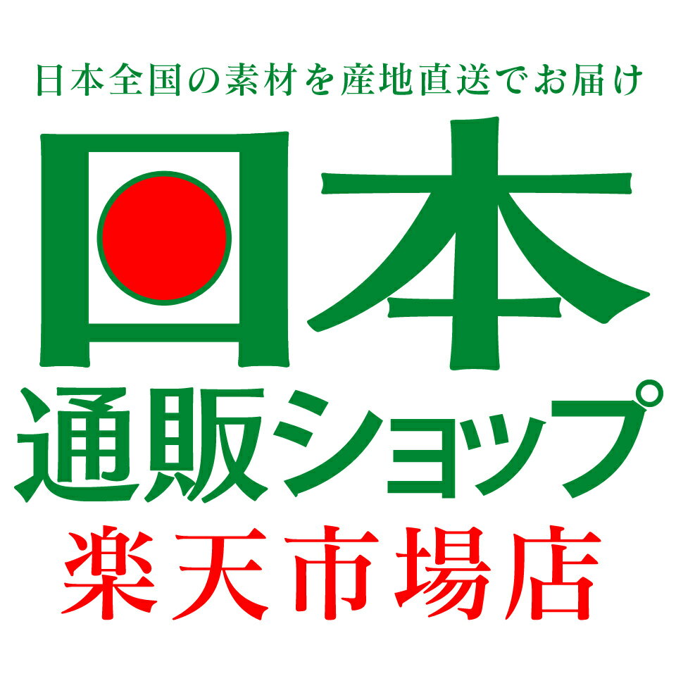 日本通販ショップ楽天市場店