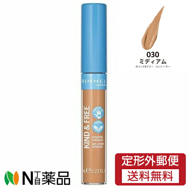 【定形外郵便】コティジャパン合同会社 RIMMEL(リンメル) カインド＆フリー コンシーラー 030 ミディア..