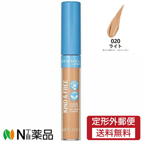 【定形外郵便】コティジャパン合同会社 RIMMEL(リンメル) カインド＆フリー コンシーラー 020 ライト (..