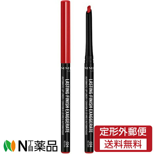 【定形外郵便】コティジャパン合同会社 RIMMEL(リンメル) ラスティング フィニッシュ エグザジェレート..